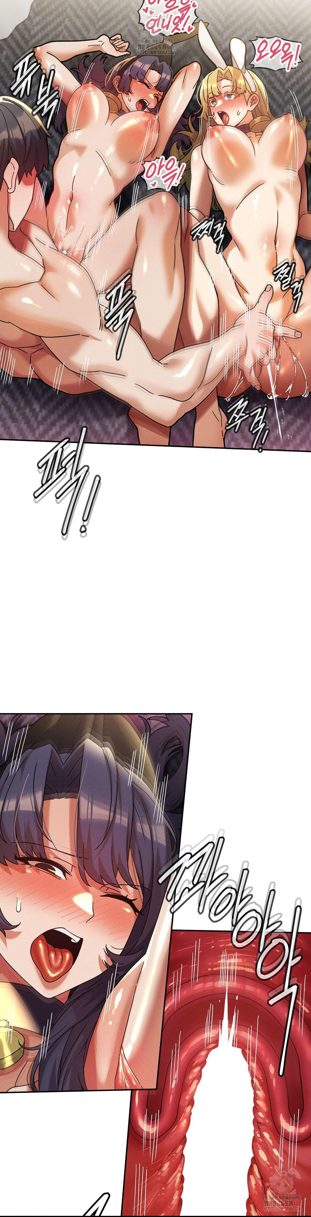 69 University Raw - Chapter 30 Page 6