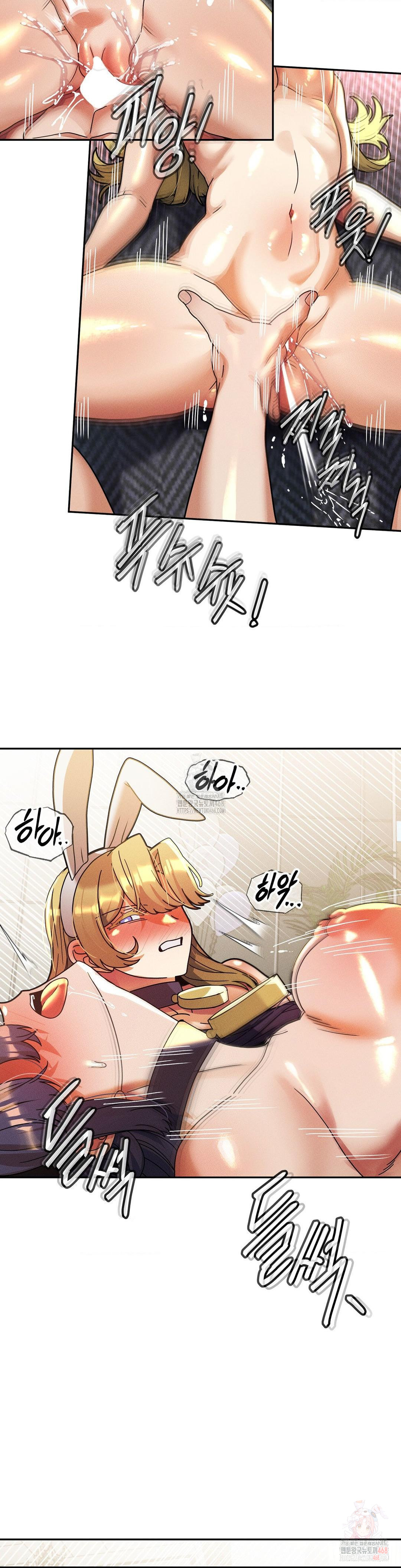 69 University Raw - Chapter 30 Page 8