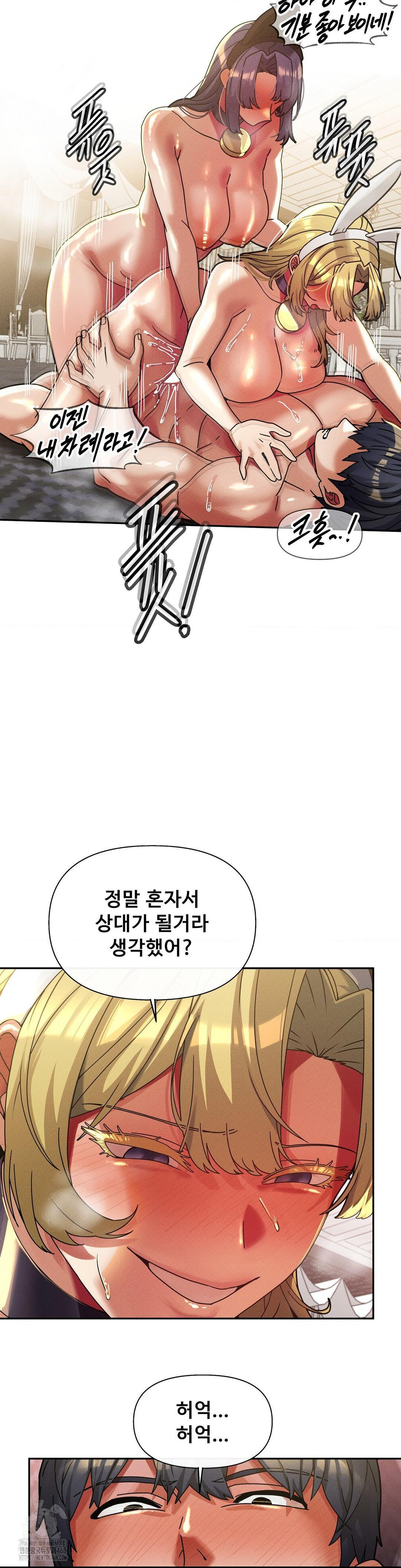 69 University Raw - Chapter 31 Page 11