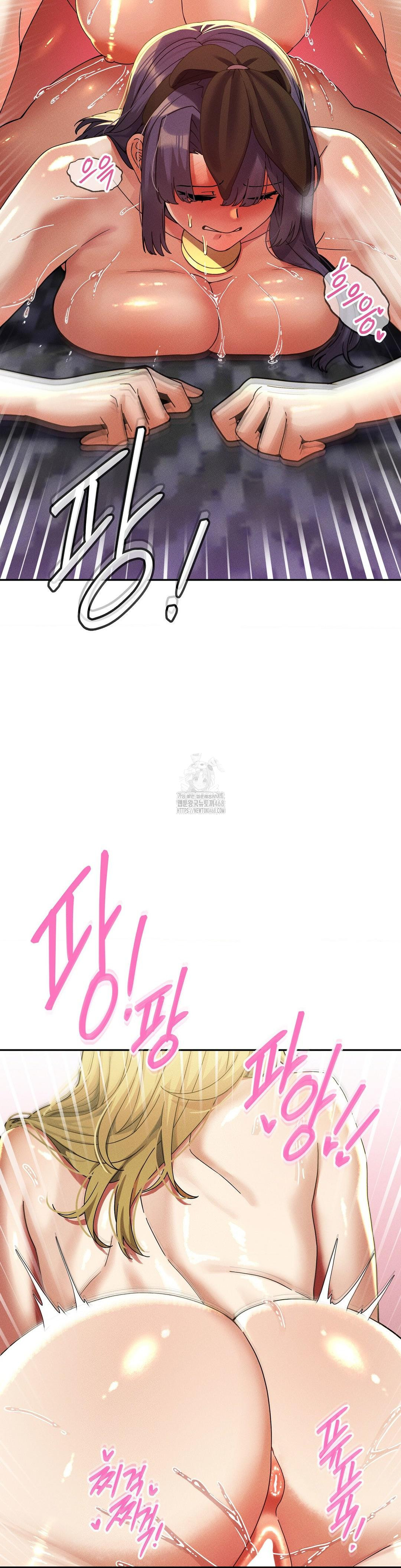 69 University Raw - Chapter 31 Page 2