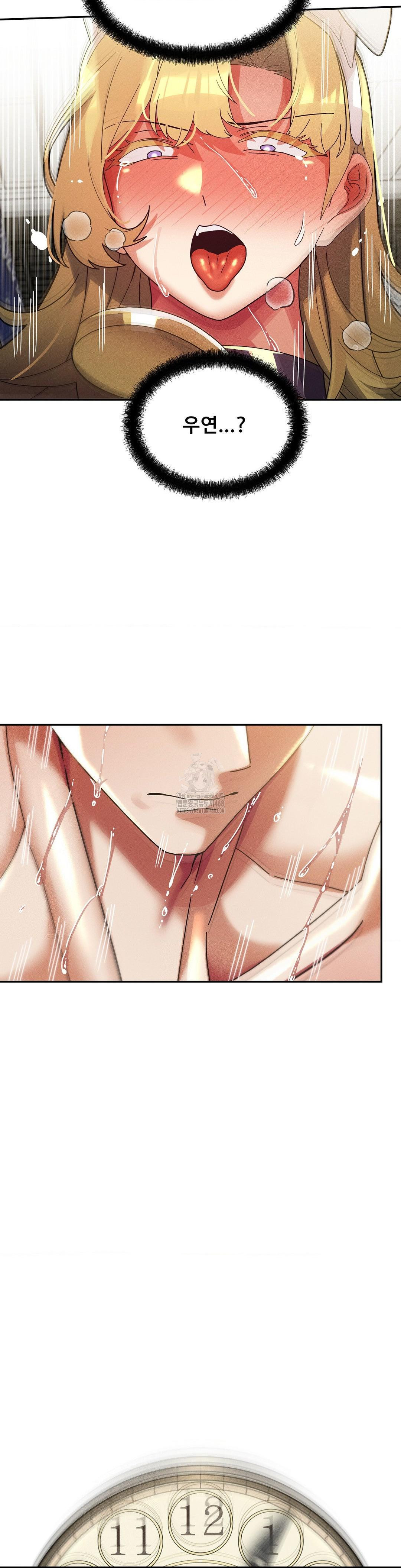 69 University Raw - Chapter 31 Page 20