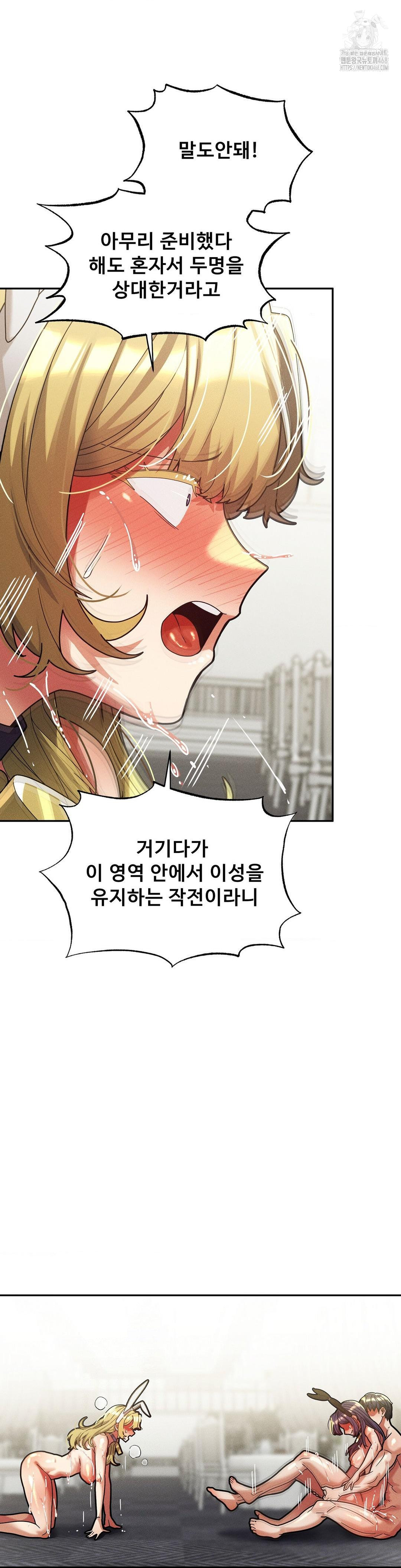 69 University Raw - Chapter 31 Page 33