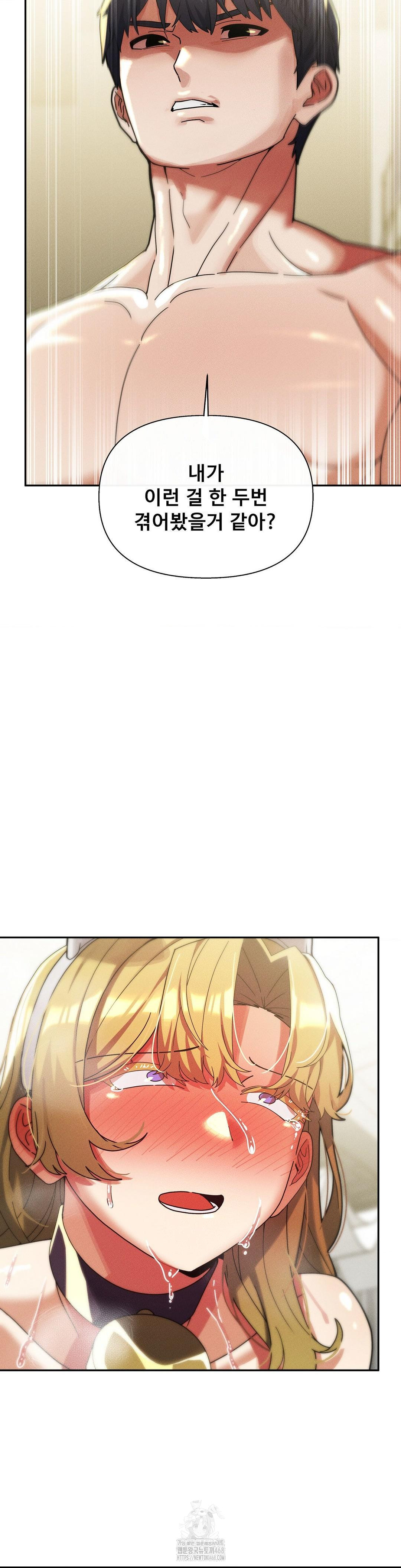 69 University Raw - Chapter 31 Page 35