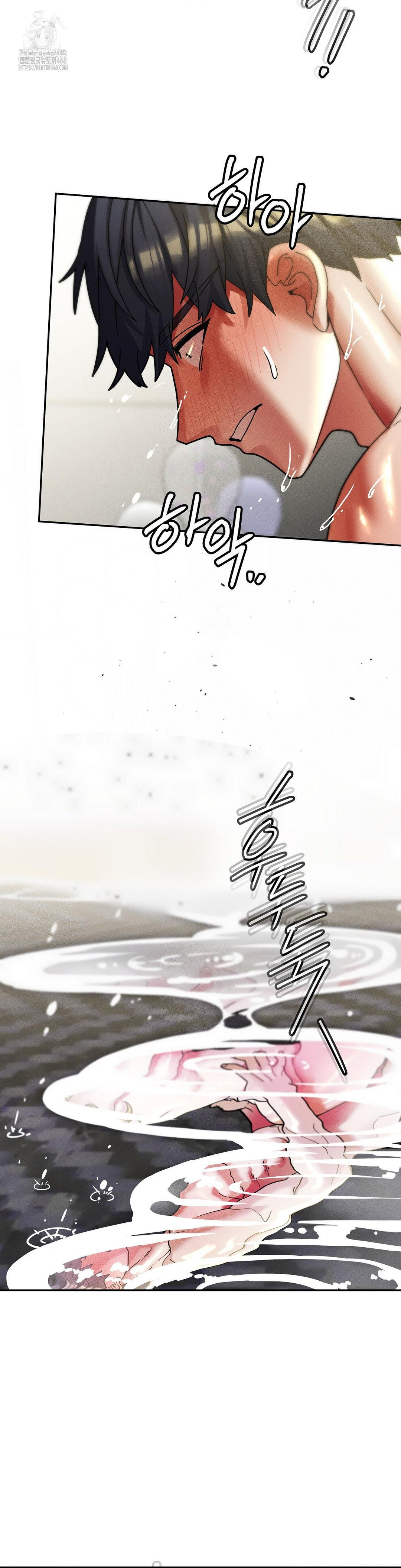 69 University Raw - Chapter 31 Page 4