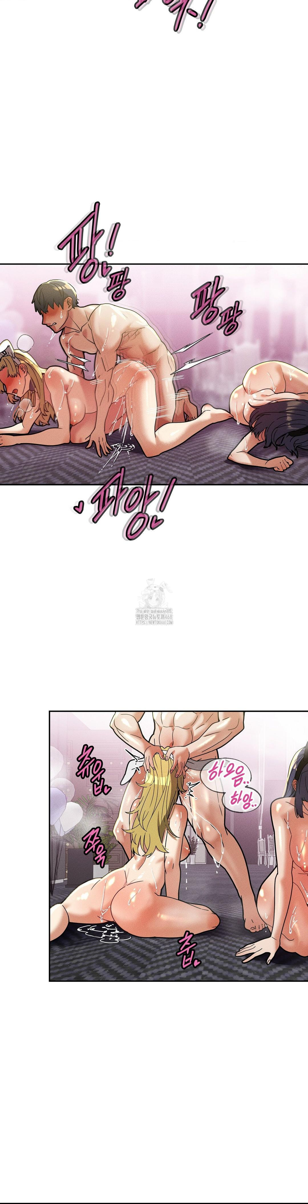 69 University Raw - Chapter 31 Page 7