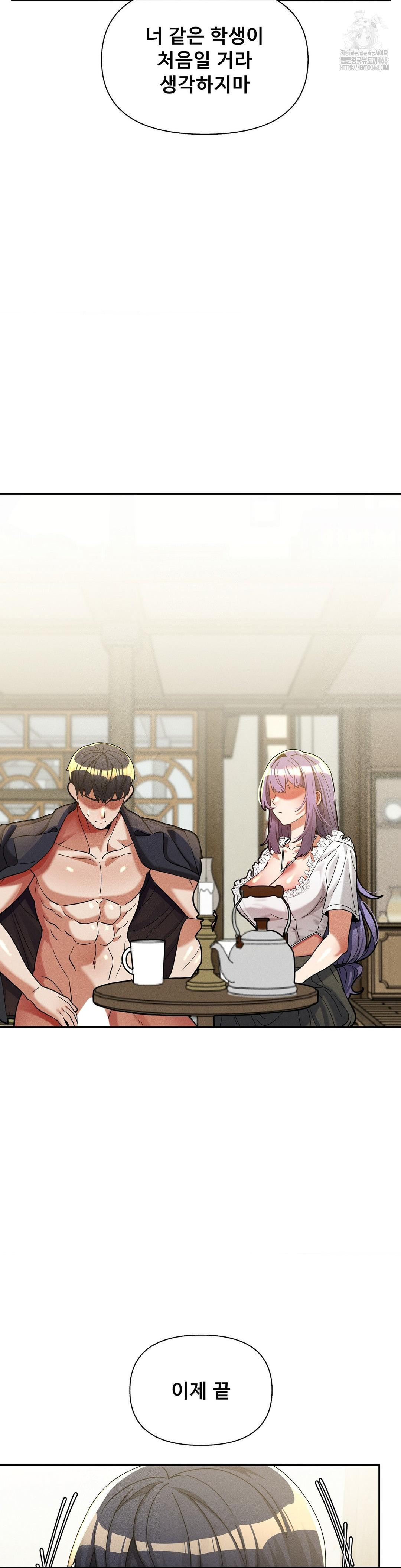 69 University Raw - Chapter 32 Page 16