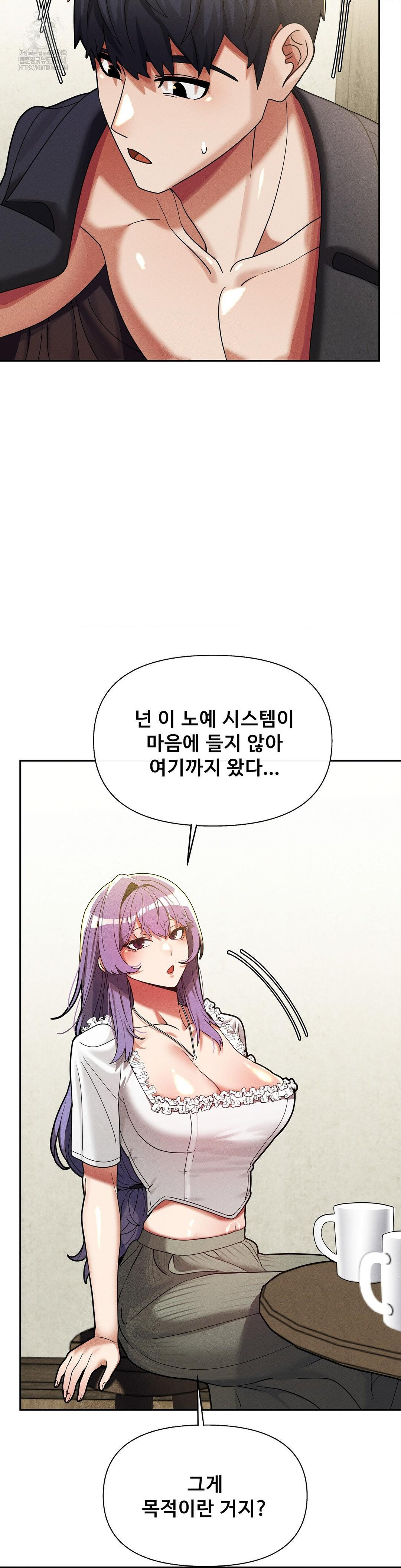 69 University Raw - Chapter 32 Page 17