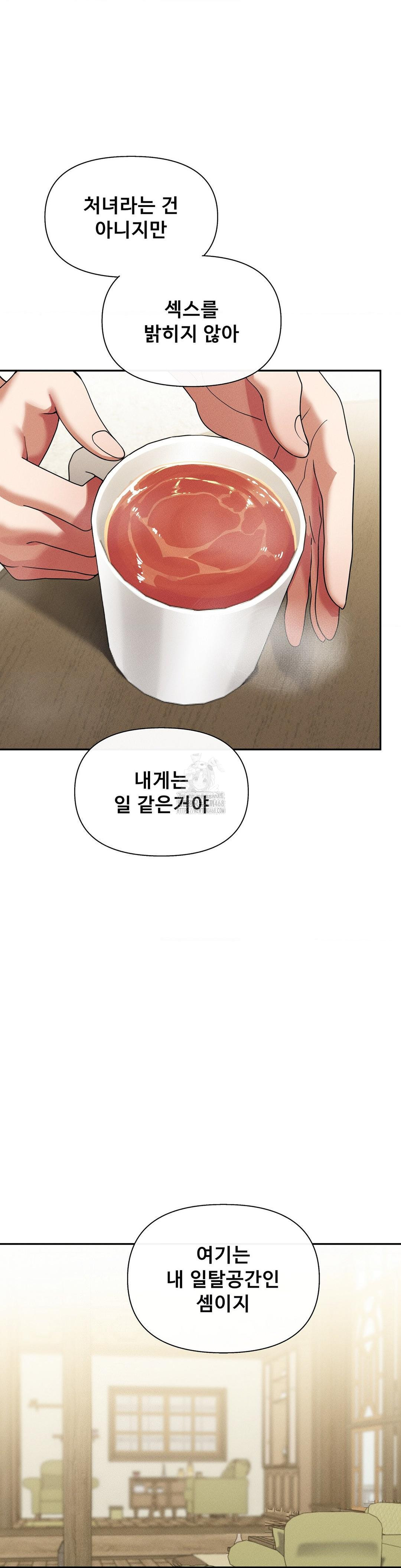 69 University Raw - Chapter 32 Page 2