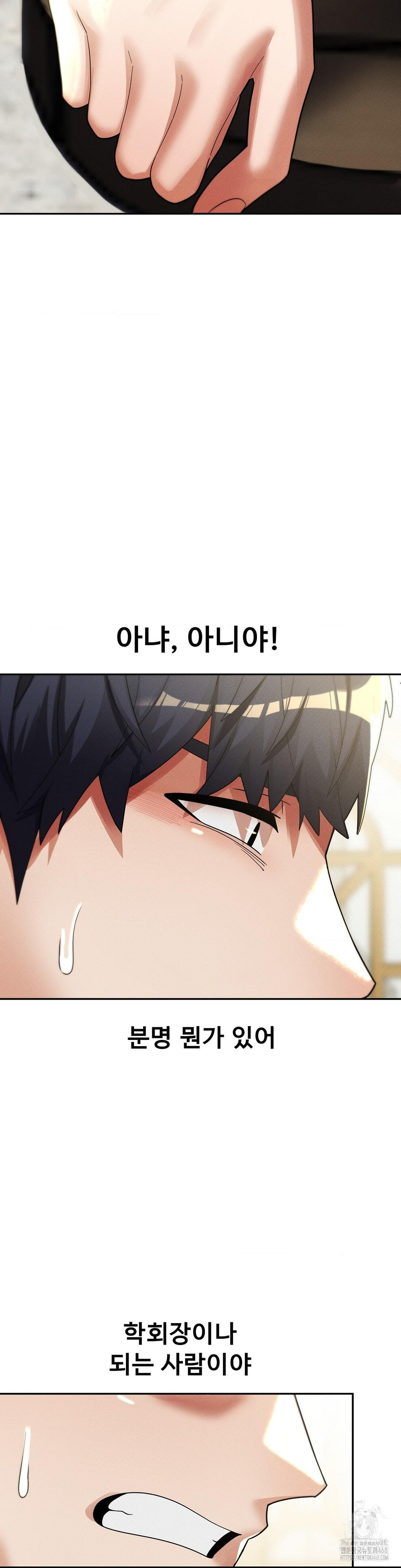 69 University Raw - Chapter 32 Page 20