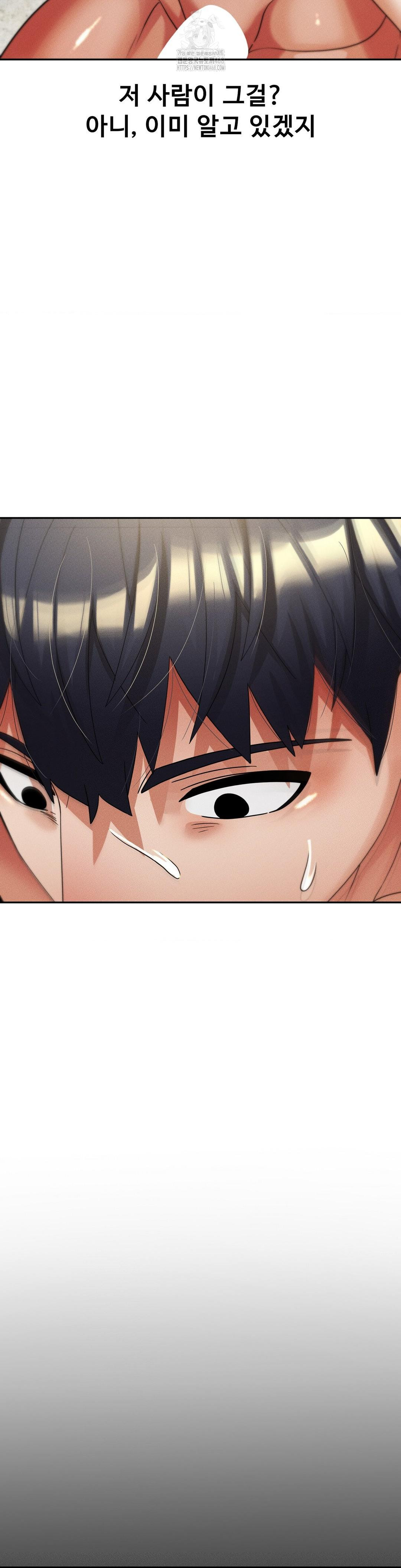 69 University Raw - Chapter 32 Page 24