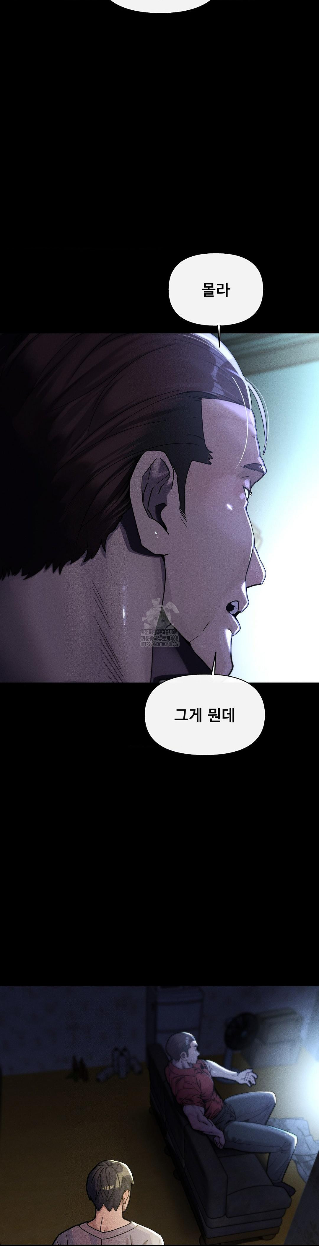 69 University Raw - Chapter 32 Page 28