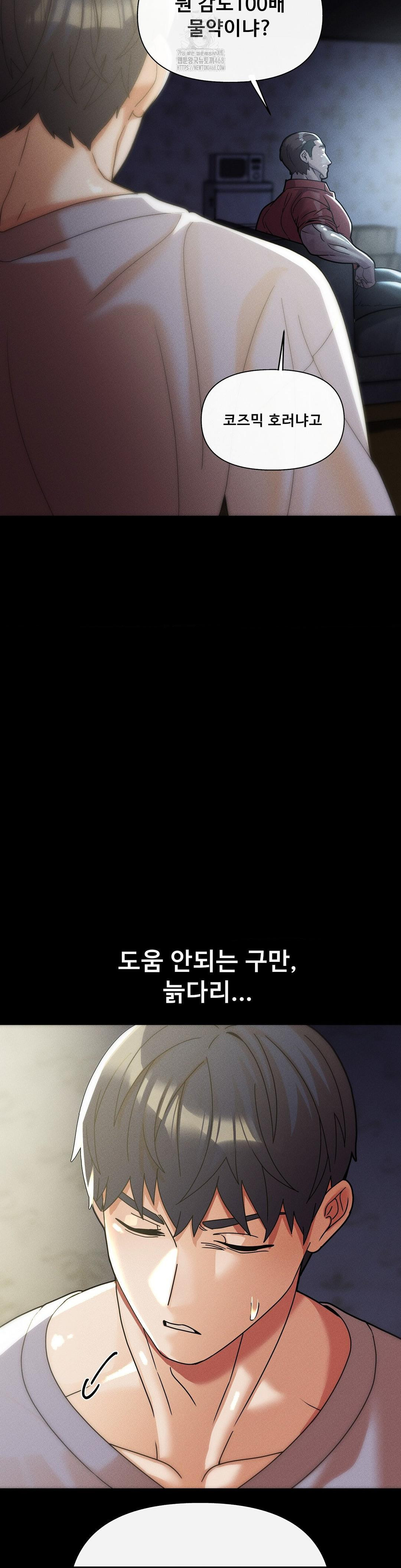 69 University Raw - Chapter 32 Page 30