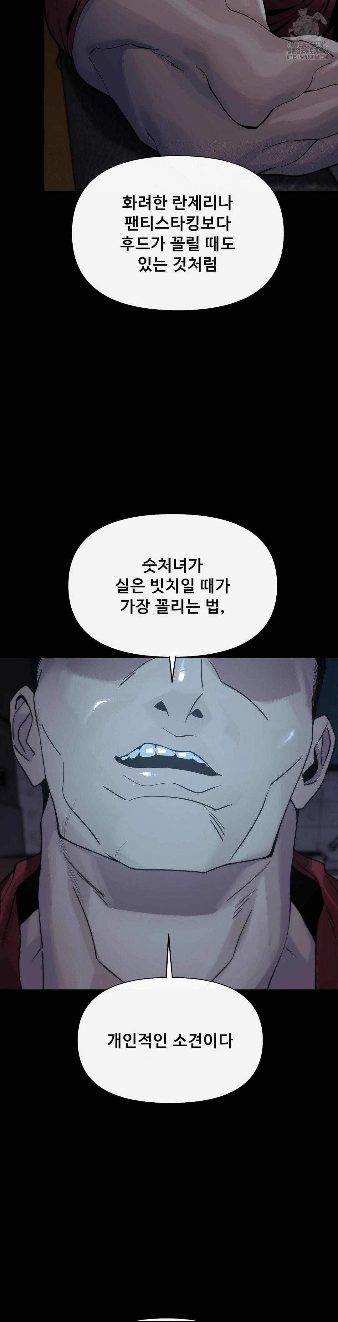 69 University Raw - Chapter 32 Page 32