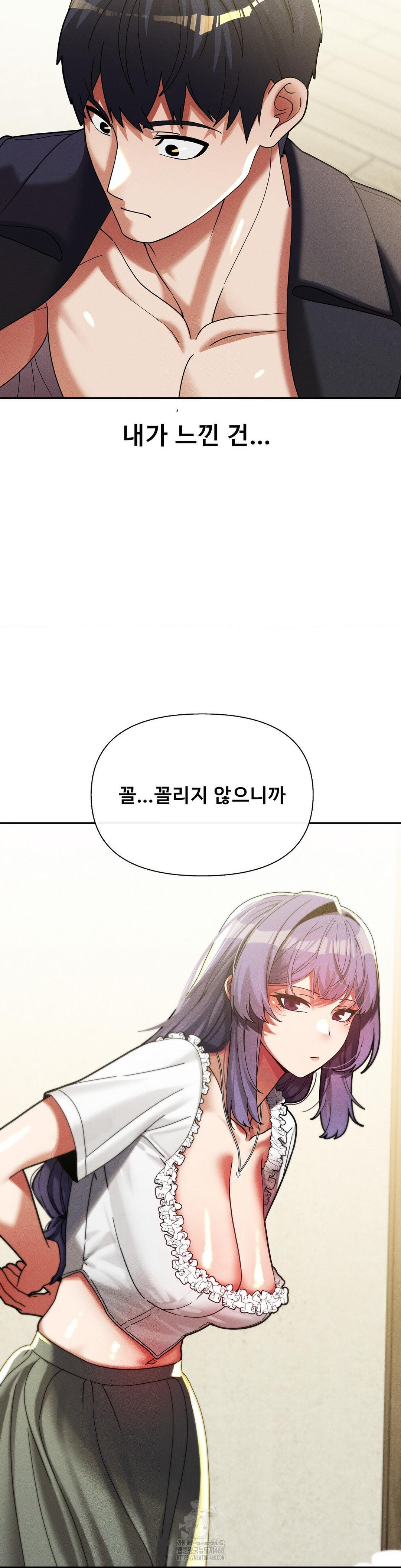 69 University Raw - Chapter 32 Page 34