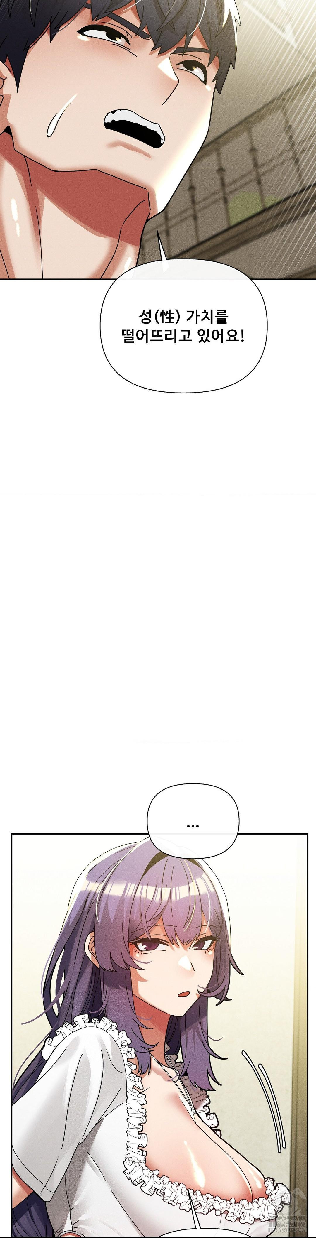 69 University Raw - Chapter 32 Page 36