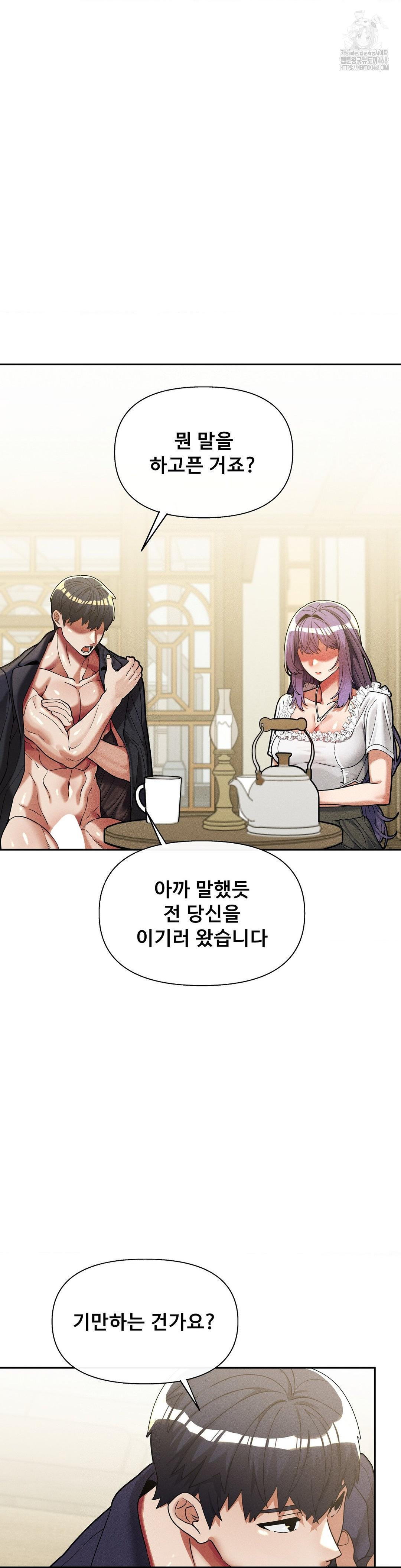 69 University Raw - Chapter 32 Page 4