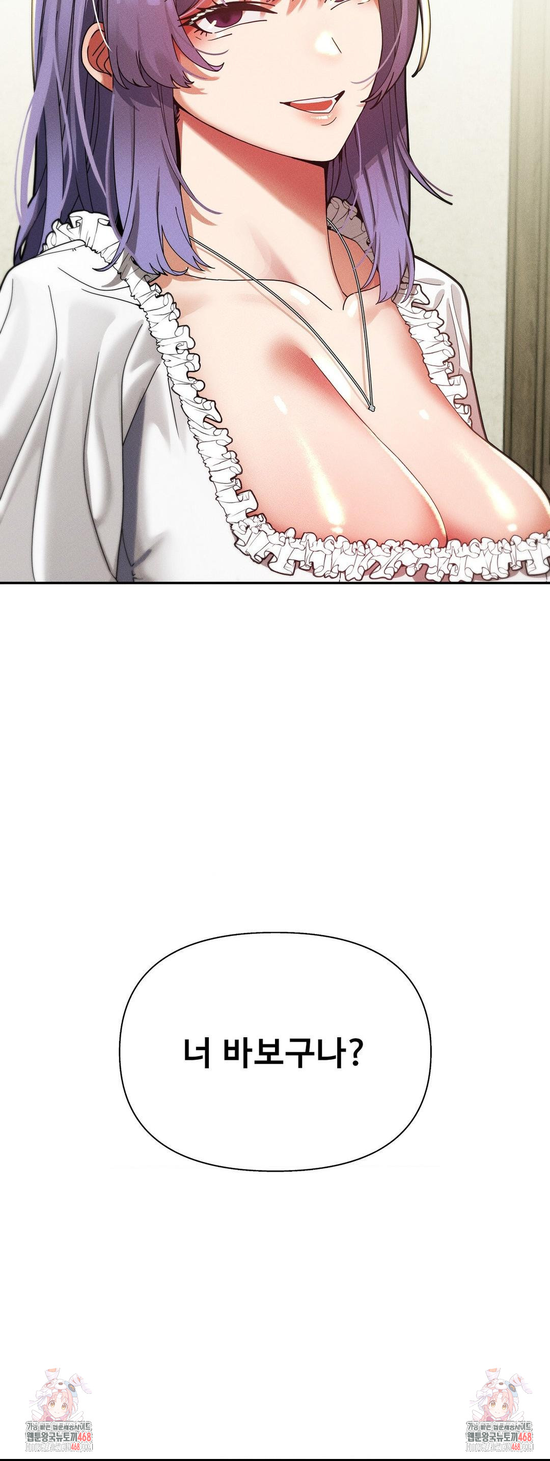 69 University Raw - Chapter 32 Page 40