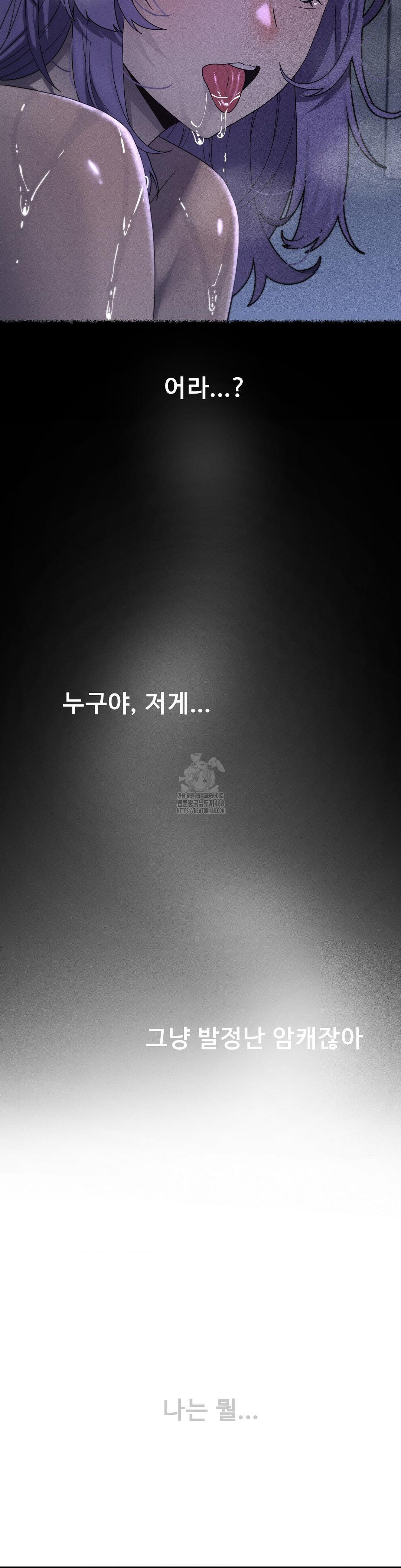 69 University Raw - Chapter 33 Page 11