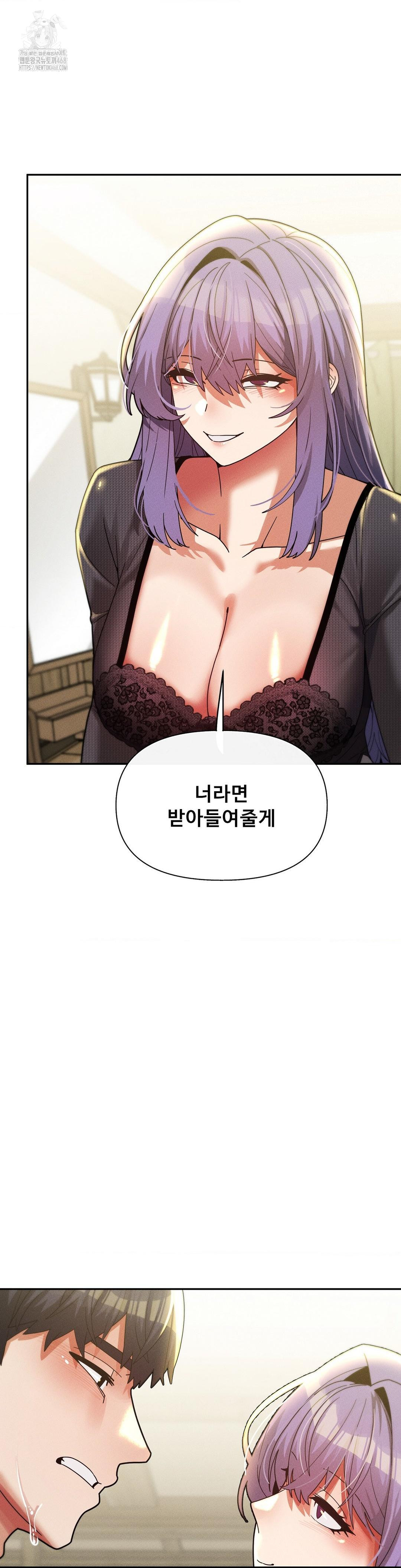 69 University Raw - Chapter 33 Page 19