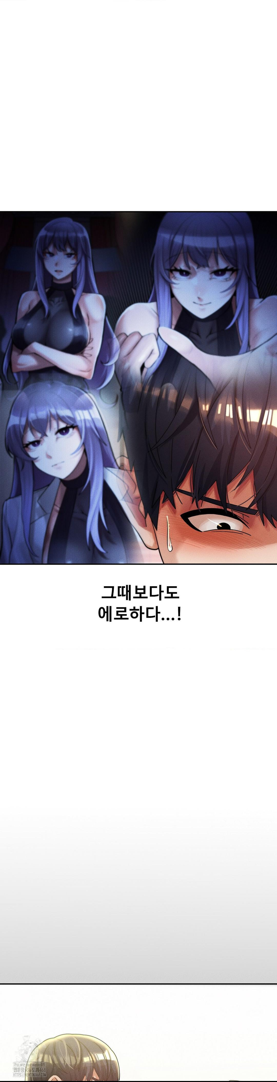 69 University Raw - Chapter 33 Page 23