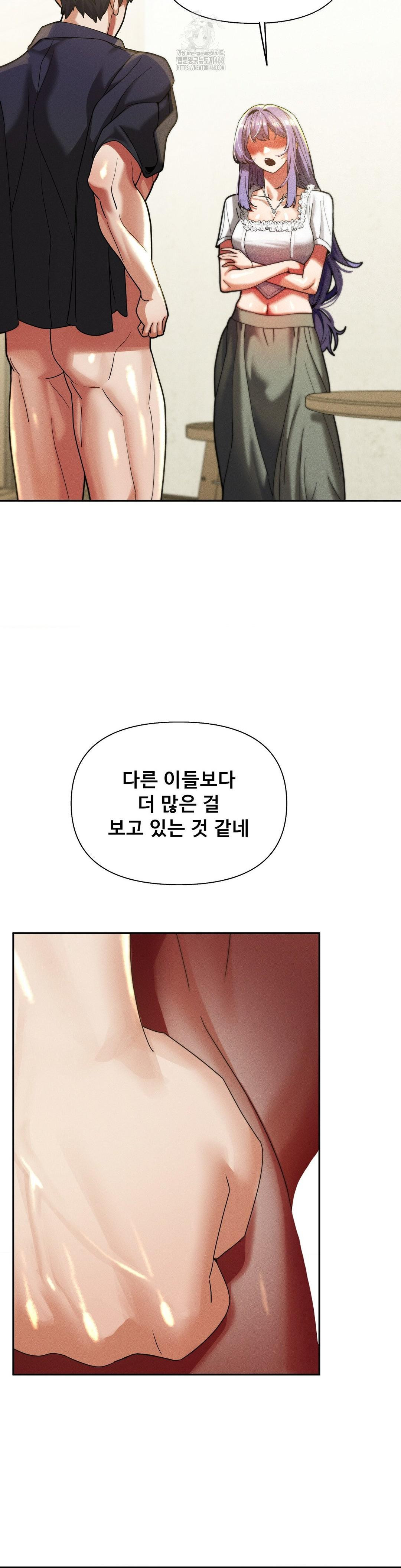 69 University Raw - Chapter 33 Page 4