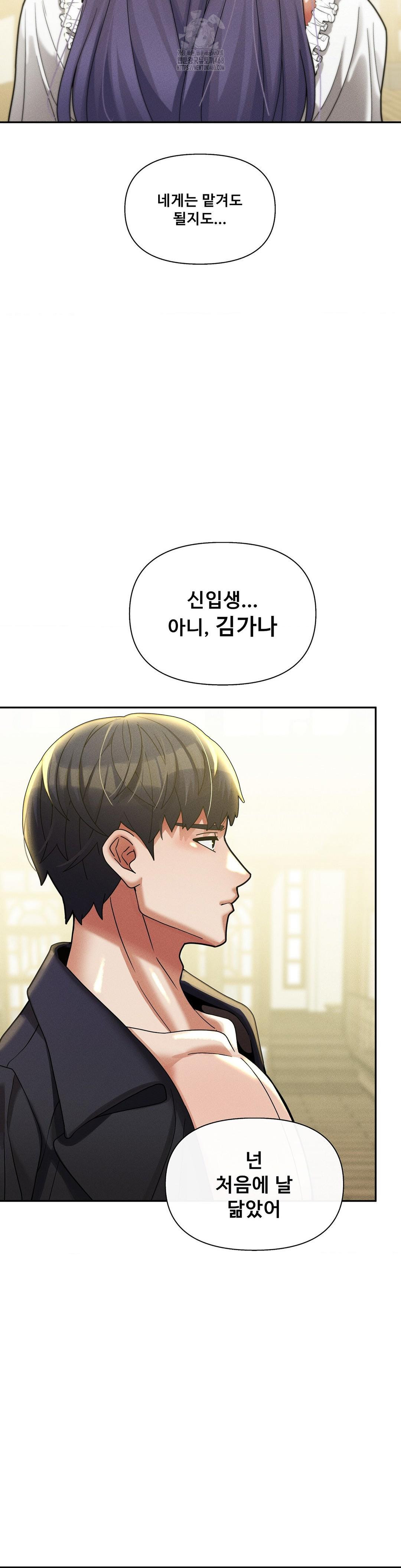 69 University Raw - Chapter 33 Page 6