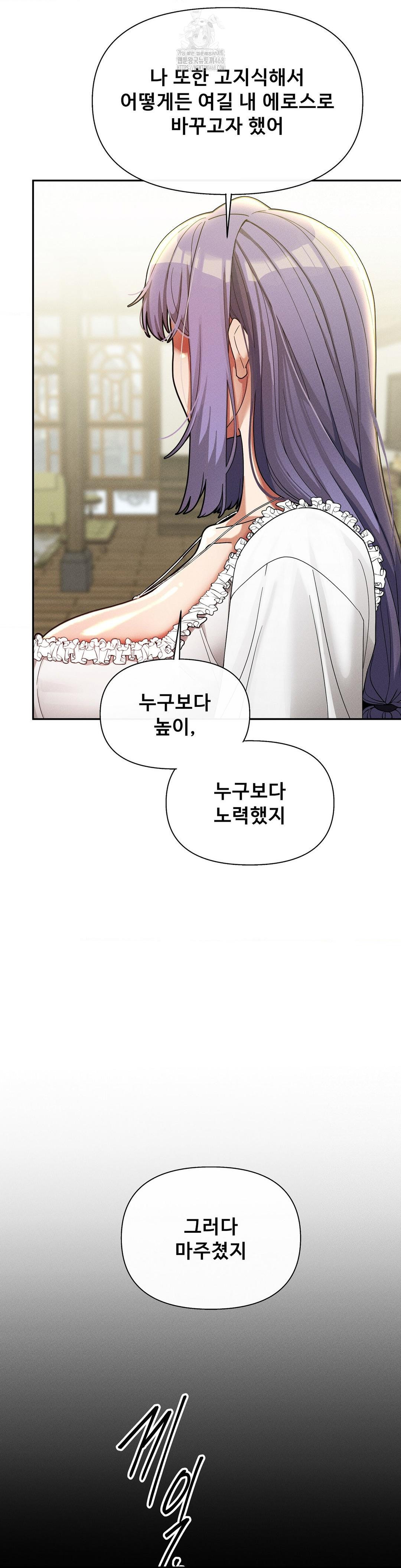 69 University Raw - Chapter 33 Page 7