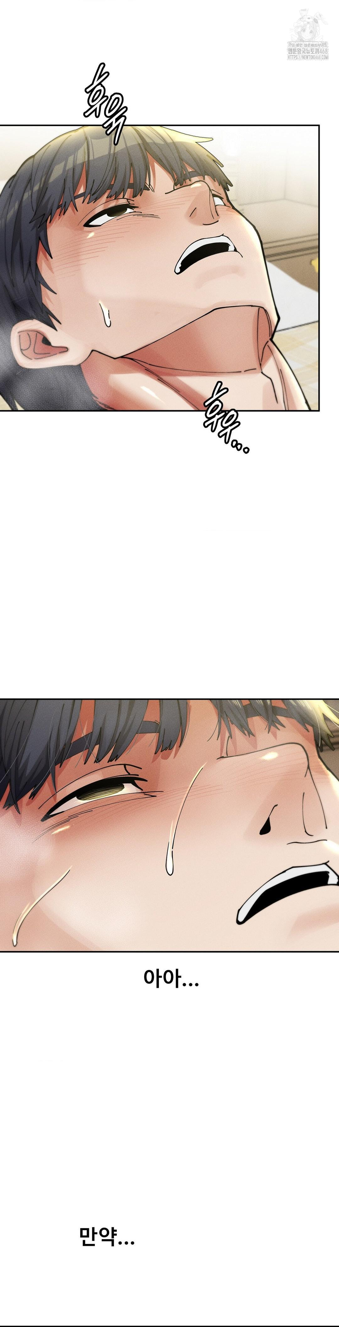 69 University Raw - Chapter 34 Page 10