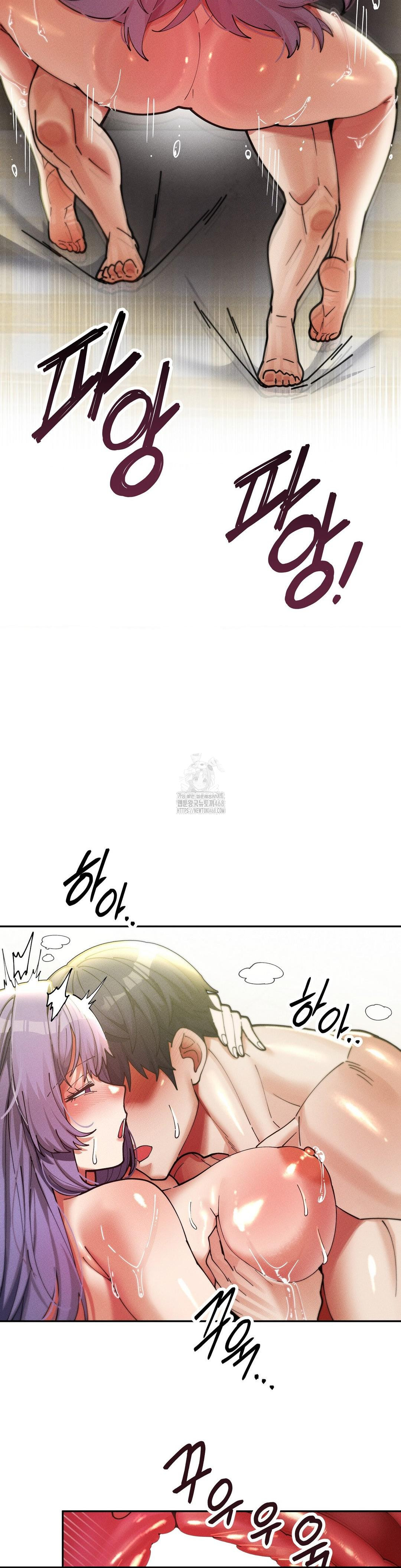 69 University Raw - Chapter 34 Page 23