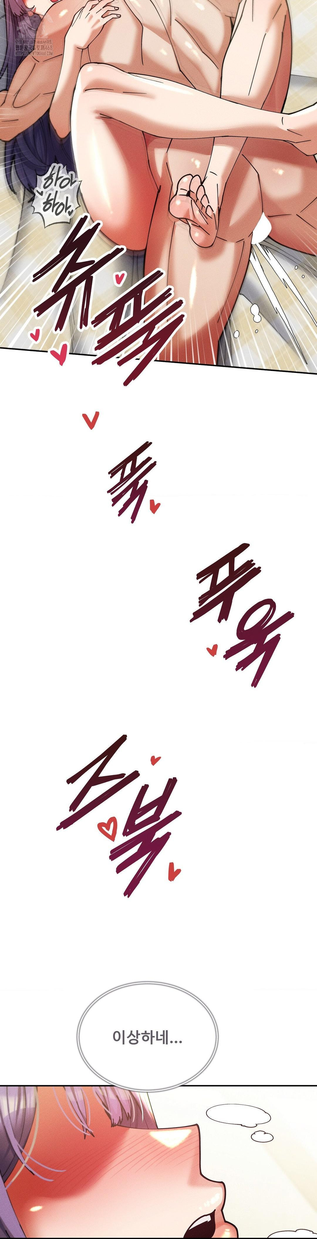 69 University Raw - Chapter 34 Page 25