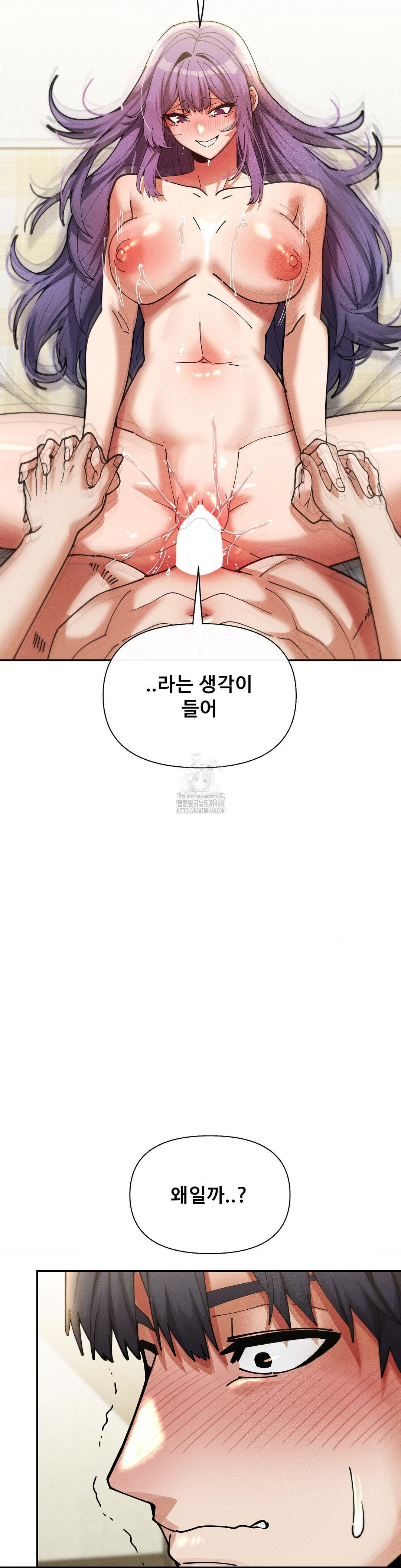 69 University Raw - Chapter 34 Page 27