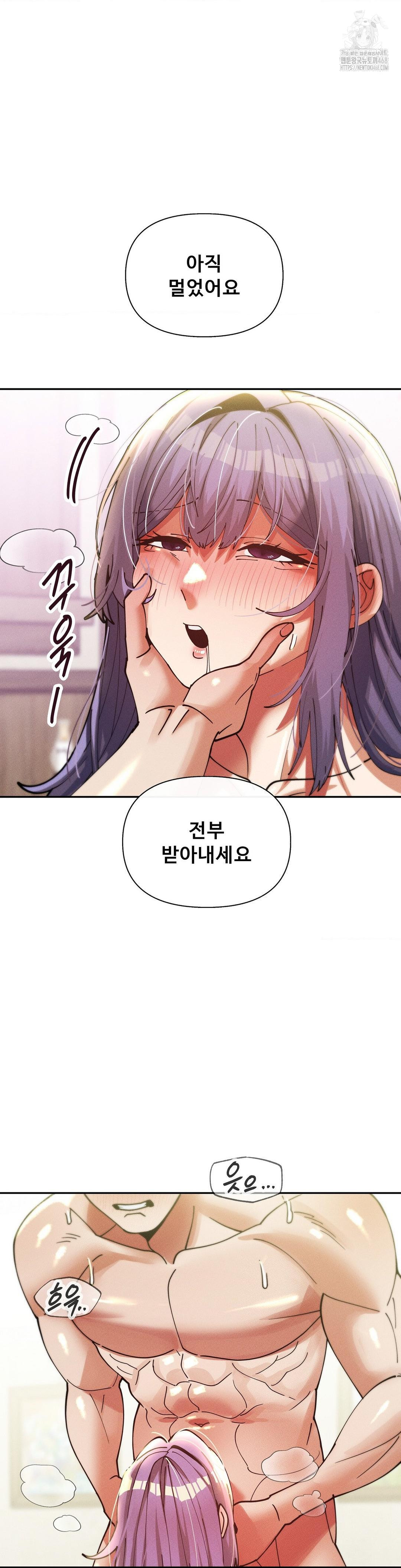 69 University Raw - Chapter 34 Page 36