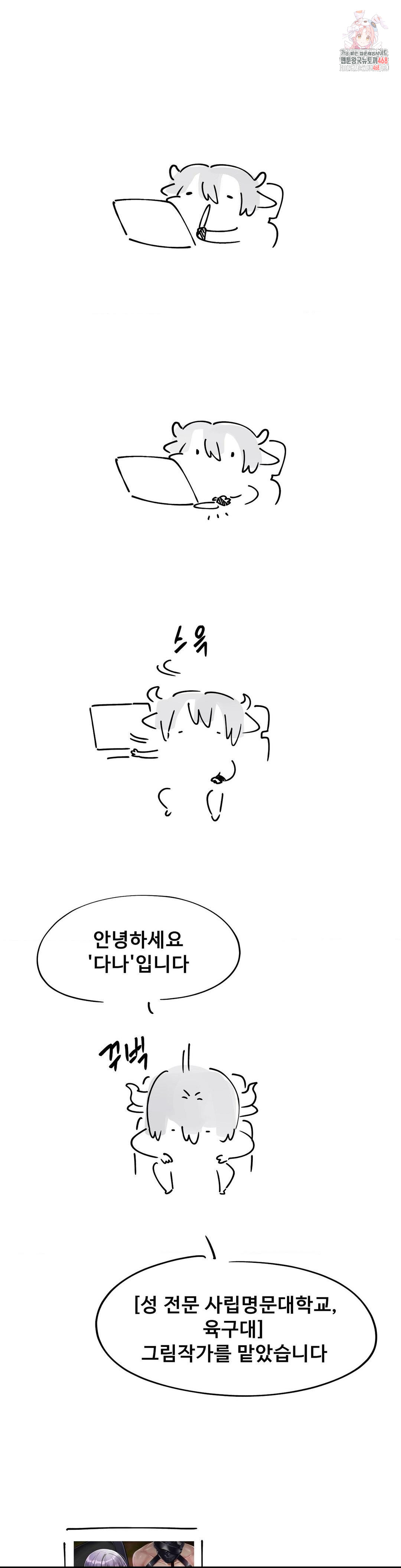 69 University Raw - Chapter 35 Page 1