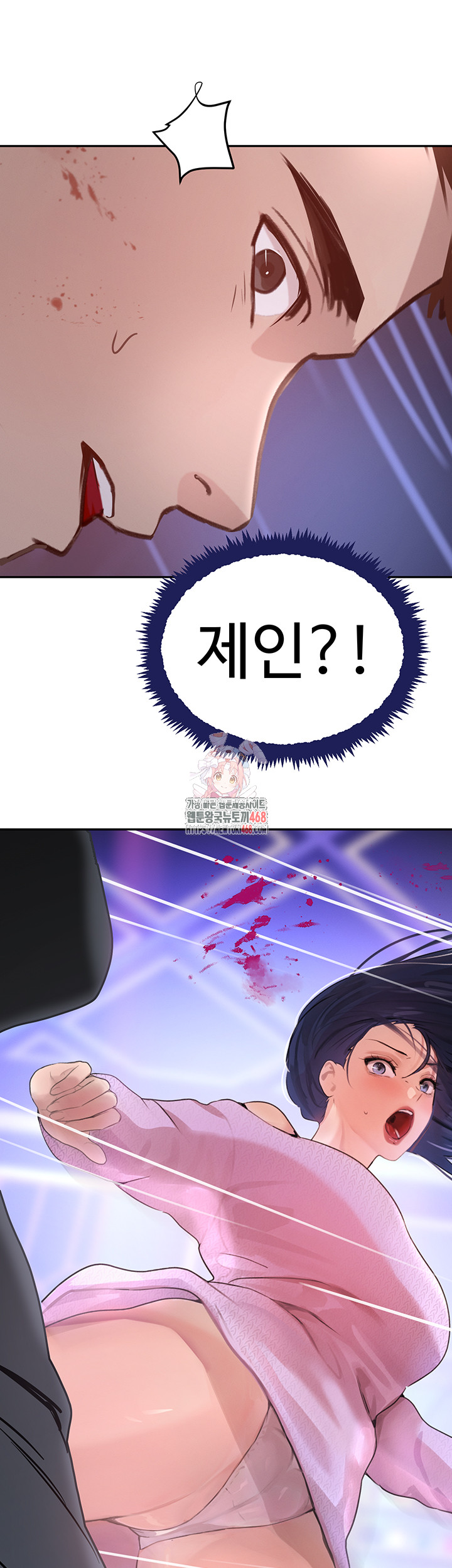 The Boss’s Daughter Raw - Chapter 27 Page 1