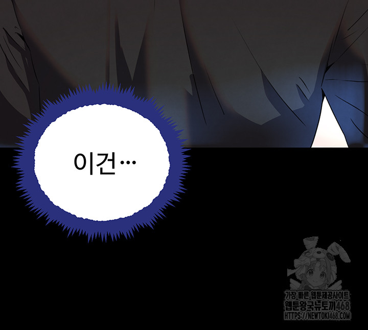 The Boss’s Daughter Raw - Chapter 27 Page 18