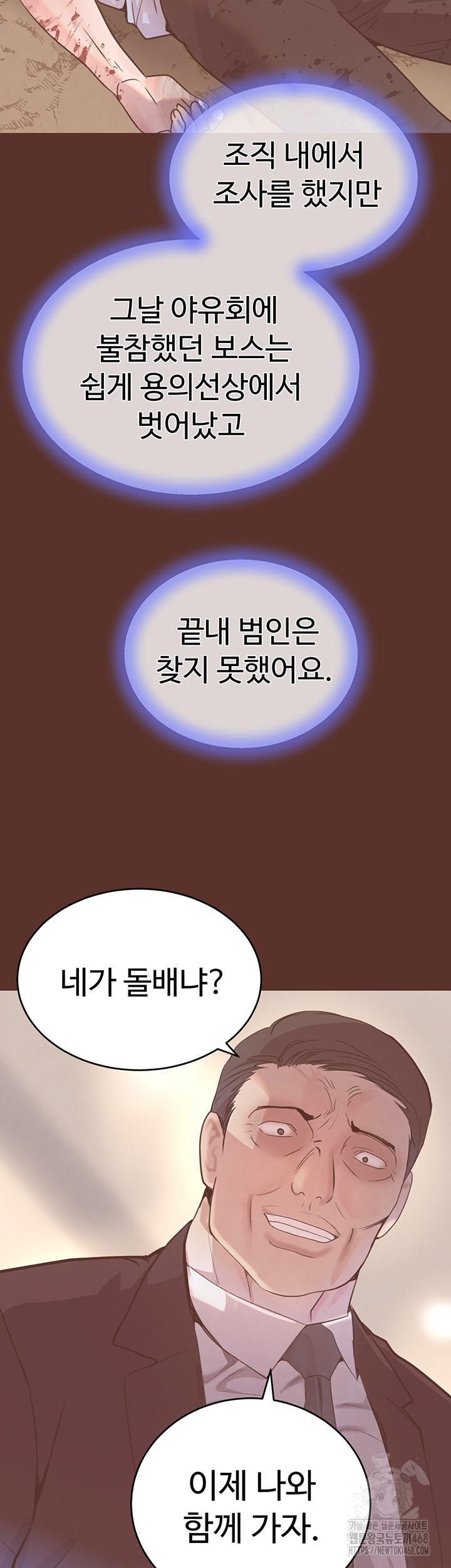 The Boss’s Daughter Raw - Chapter 27 Page 20