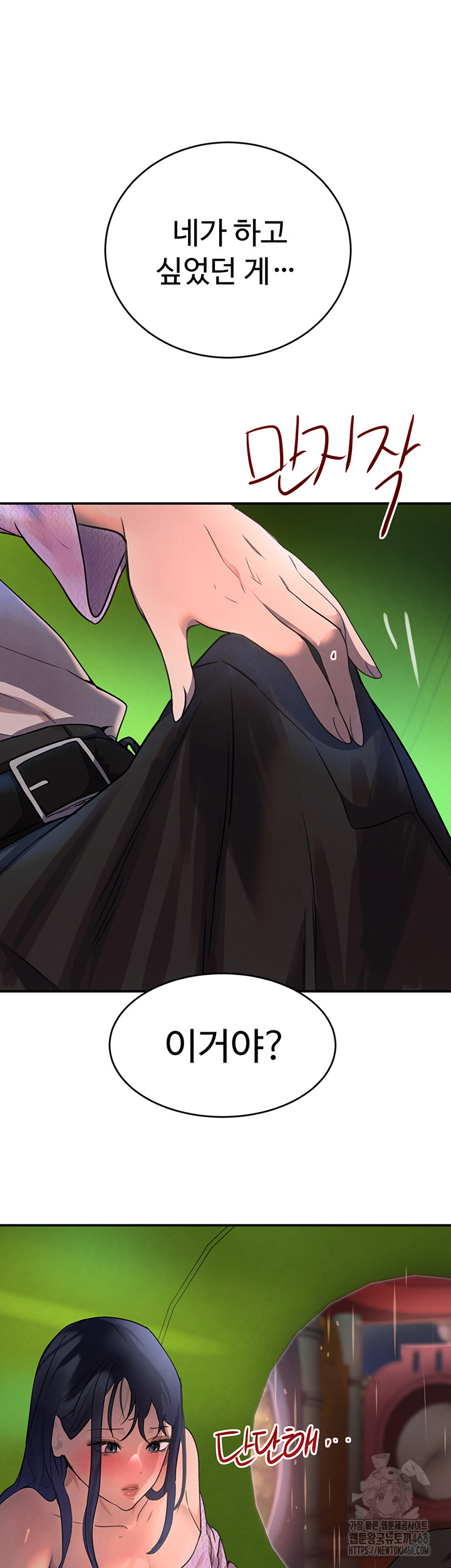 The Boss’s Daughter Raw - Chapter 28 Page 36