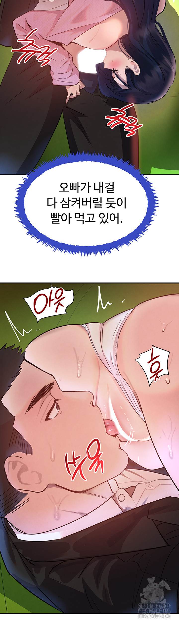 The Boss’s Daughter Raw - Chapter 29 Page 12