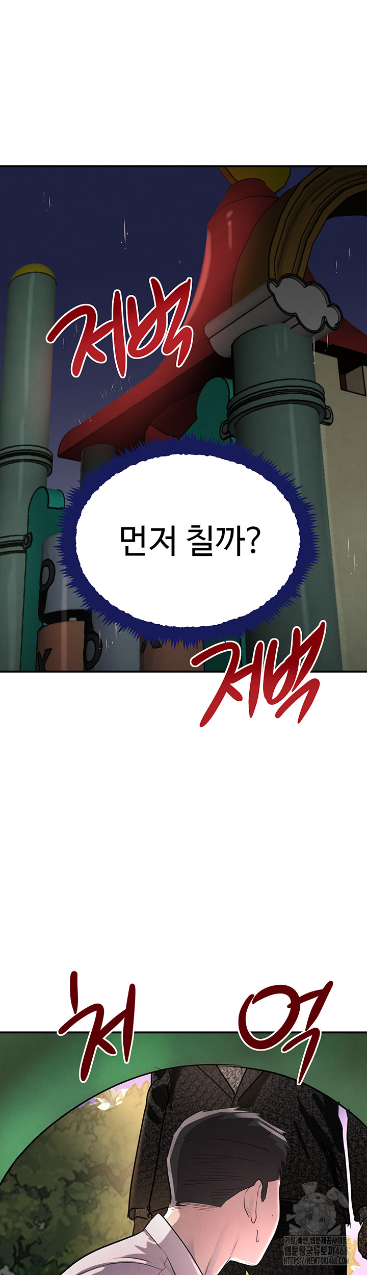 The Boss’s Daughter Raw - Chapter 29 Page 26