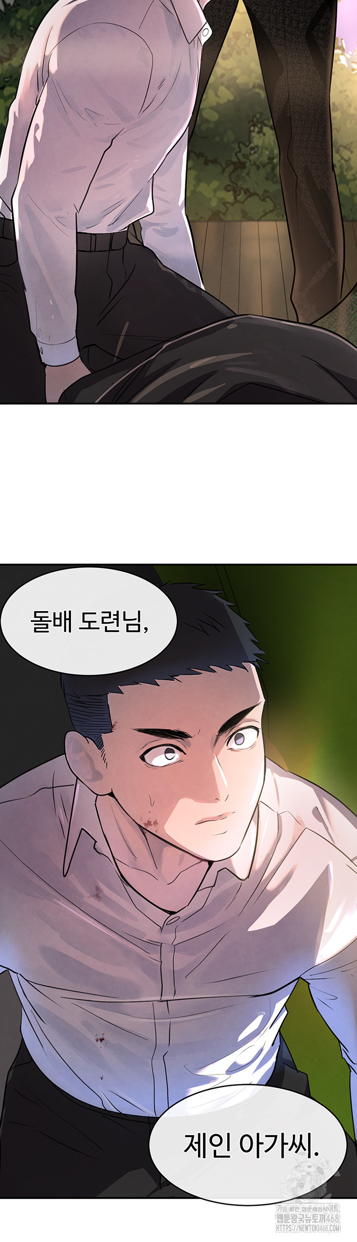 The Boss’s Daughter Raw - Chapter 29 Page 27