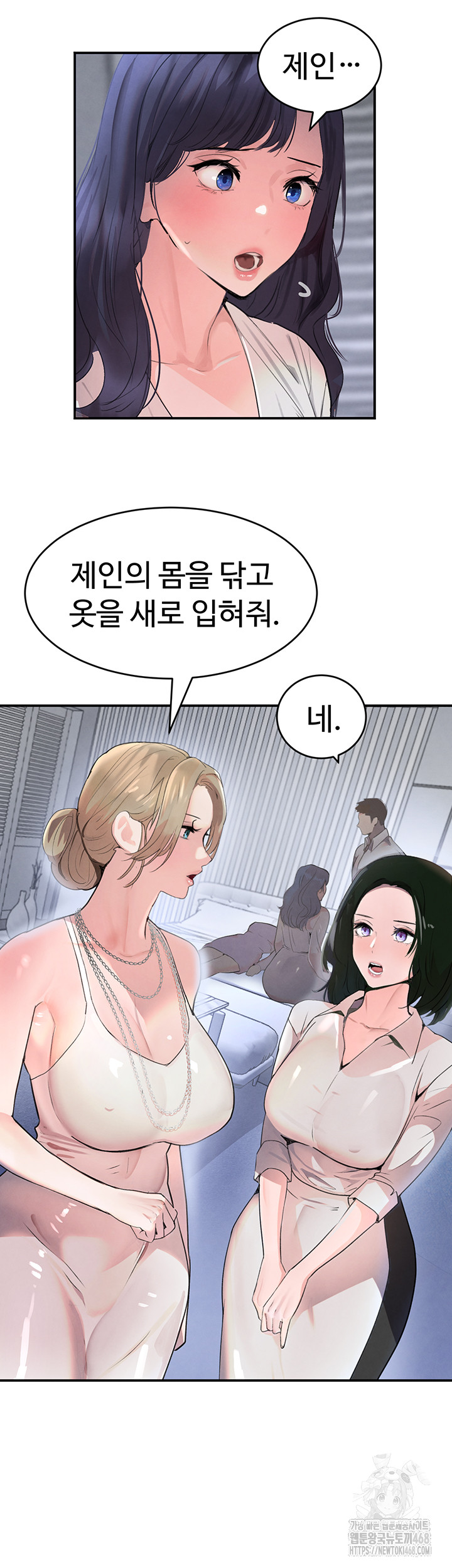 The Boss’s Daughter Raw - Chapter 29 Page 50