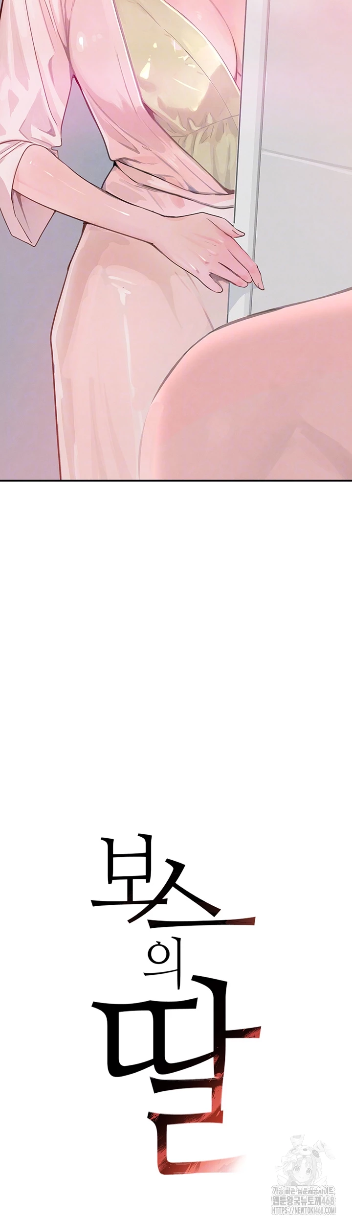 The Boss’s Daughter Raw - Chapter 30 Page 4