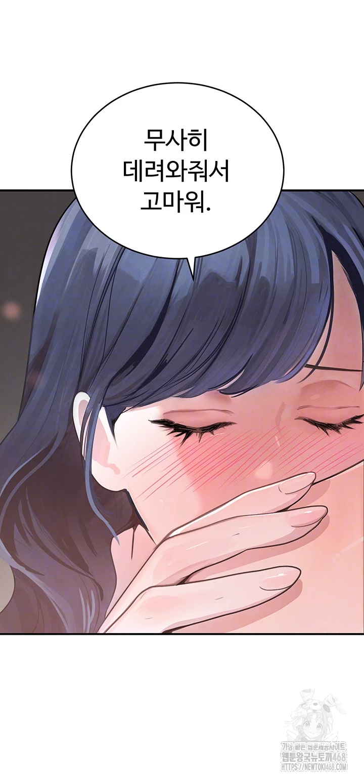 The Boss’s Daughter Raw - Chapter 30 Page 8