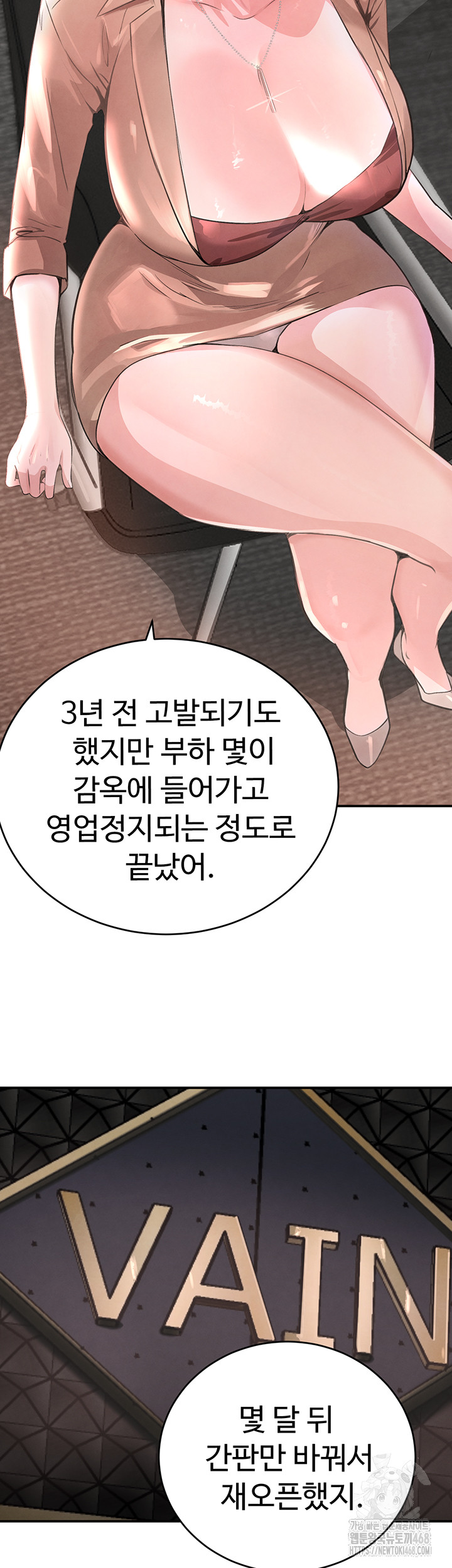 The Boss’s Daughter Raw - Chapter 31 Page 20