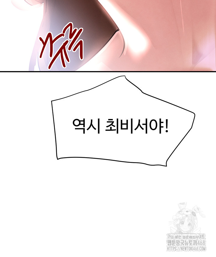 The Boss’s Daughter Raw - Chapter 31 Page 65