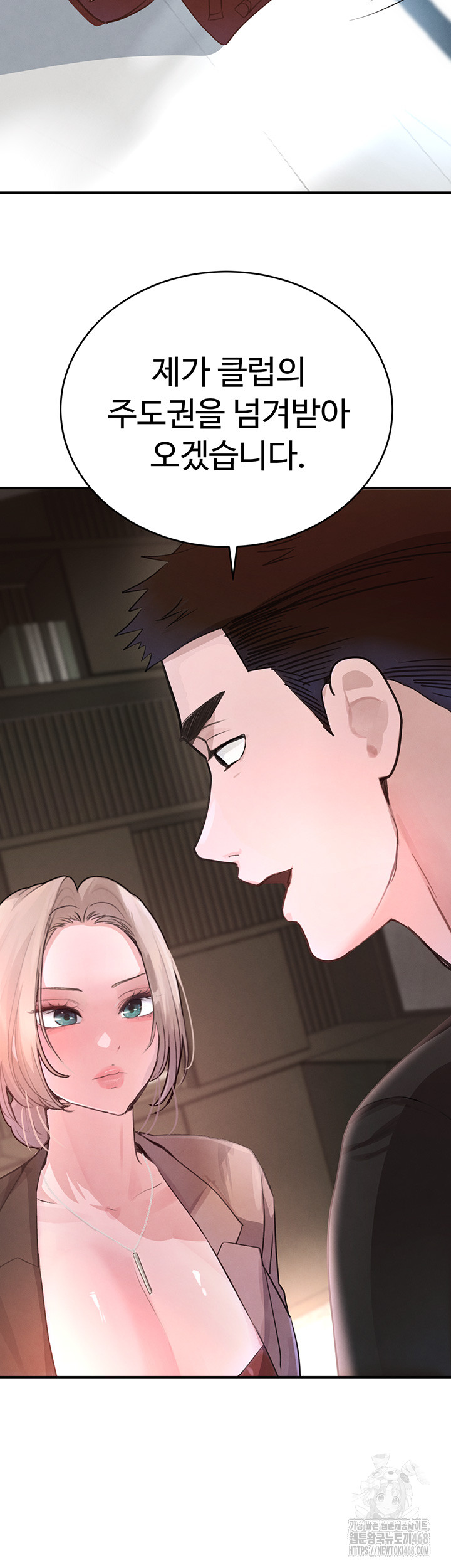 The Boss’s Daughter Raw - Chapter 31 Page 67