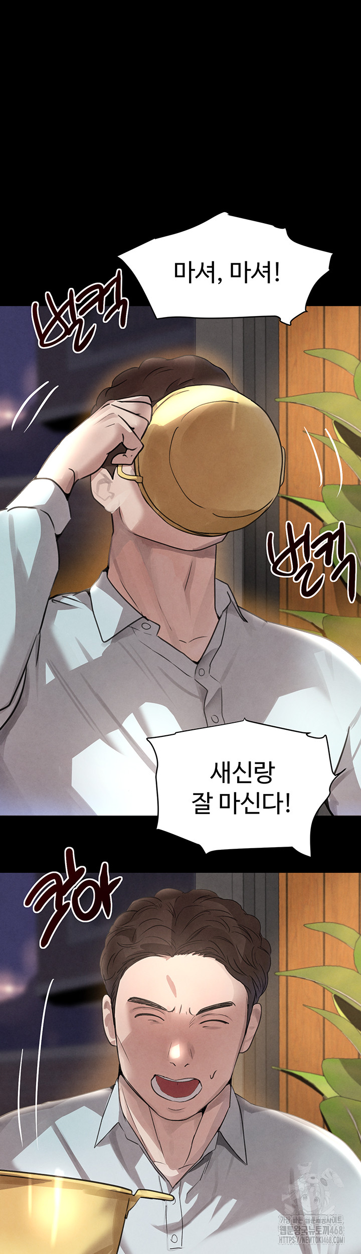 The Boss’s Daughter Raw - Chapter 32 Page 10