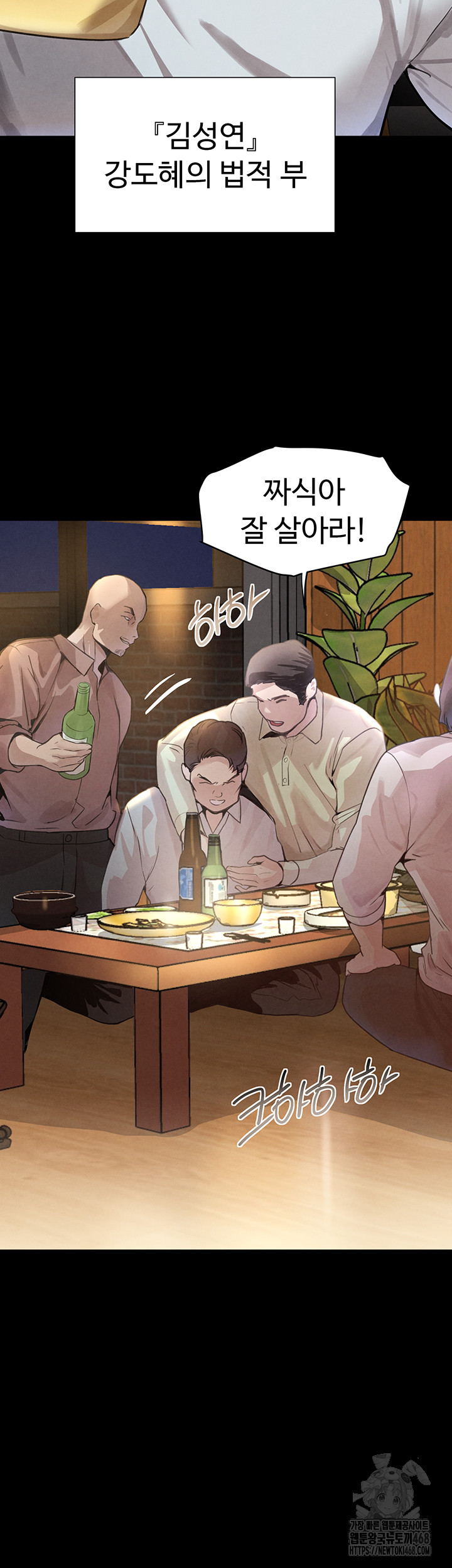 The Boss’s Daughter Raw - Chapter 32 Page 11