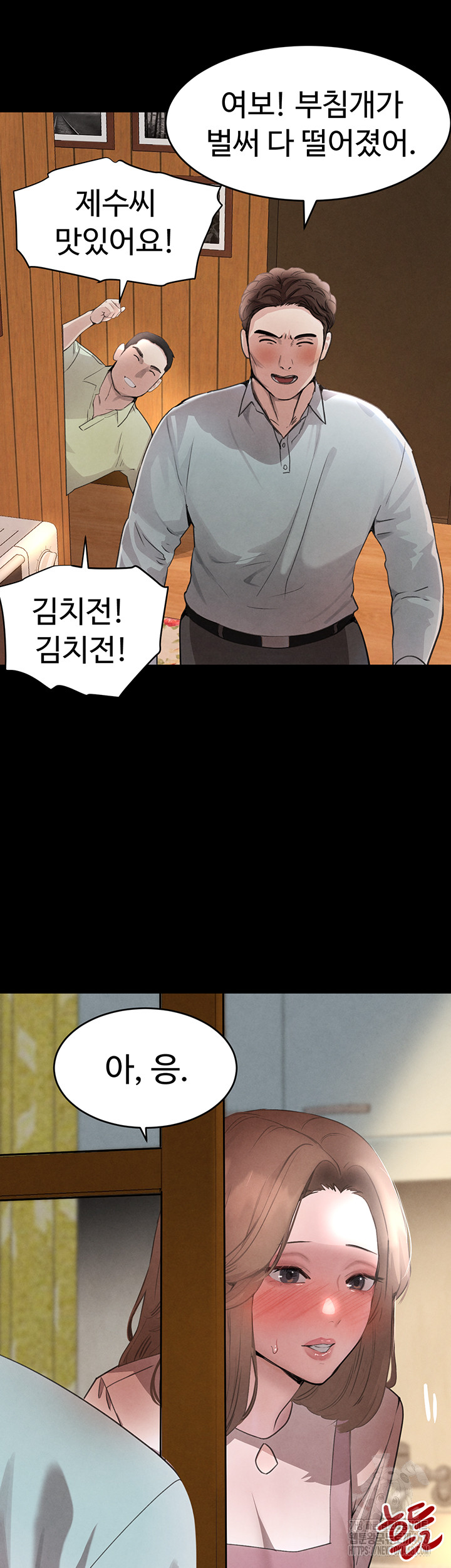 The Boss’s Daughter Raw - Chapter 32 Page 19