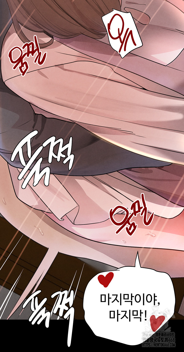 The Boss’s Daughter Raw - Chapter 32 Page 30